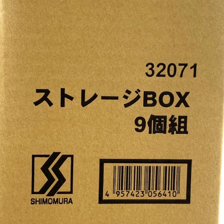   ストレージBOX 9個組 ダンボール 組立 収納ボックス 日本製 32071 未使用品