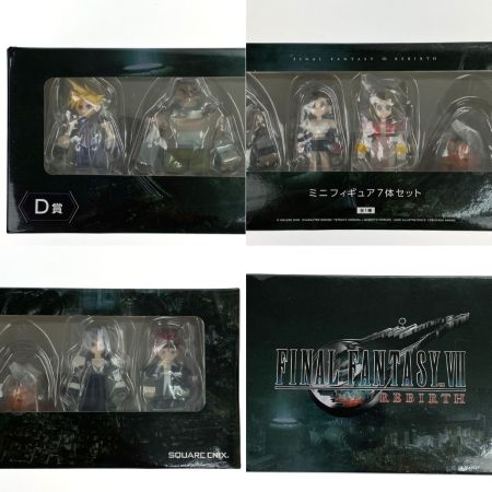   FINAL FANTASY VII REBIRTH 発売記念くじ D賞 ミニフィギュア7体セット FF7 未開封 箱ダメ有
