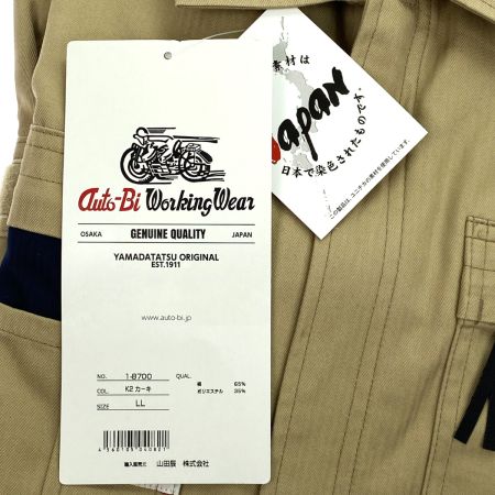  山田辰 Auto-Bi つなぎ服 1-8700 カーキ LLサイズ 長袖 ストライプ調