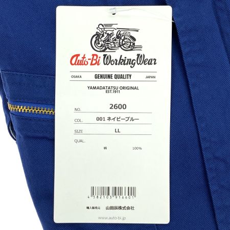  山田辰 つなぎ服 2600 ネイビー LLサイズ 長袖 綿100% 未使用品