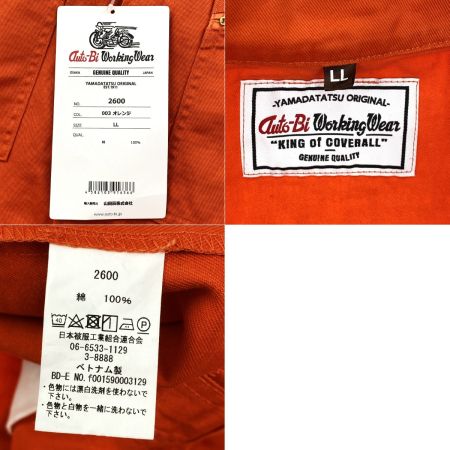  山田辰 Auto-Bi つなぎ服 2600 オレンジ LLサイズ 長袖 綿100%