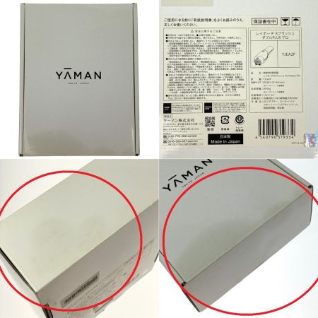  YA-MAN ヤーマン レイボーテ Rフラッシュ ダブルPLUS プロ YJEA2P