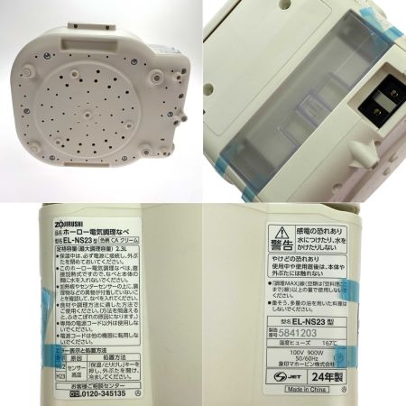  ZOJIRUSHI CORPORATION 象印 ホーロー電気調理なべ EL-NS23 クリーム