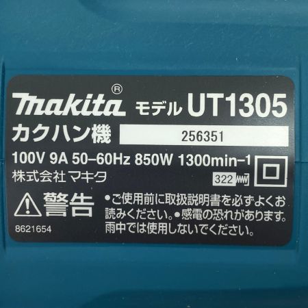  MAKITA マキタ カクハン機 165mm UT1305