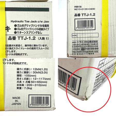  TRUSCO トラスコ中山 爪付きジャッキ ハンドル収納タイプ 1.2t TTJ-1.2