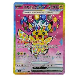 ##  ポケモンカード ピカチュウex SAR M2a 234/193 ポケカ トレカ Bランク