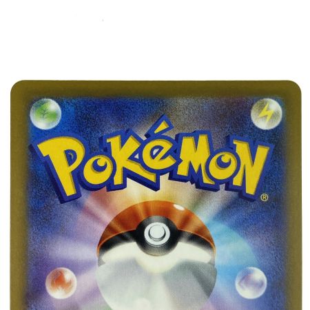   ポケモンカード ピカチュウex SAR M2a 234/193 ポケカ トレカ