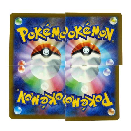   ポケモンカード ピカチュウex SAR M2a 234/193 ポケカ トレカ