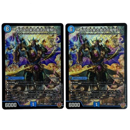   デュエルマスターズ 西方より来る激流の竜騎公 25RP1 SR S2/S11 4枚セット トレカ