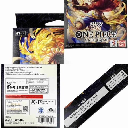   ワンピースカードゲーム スタートデッキ 3D2Y ST-14 6個セット 未開封品 トレカ