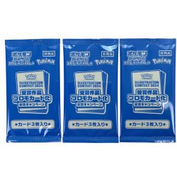 ##  ポケモンカードゲーム イラストコンテスト2024 プロモパック 3パックセット 未開封 Nランク