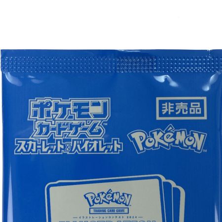   ポケモンカードゲーム イラストコンテスト2024 プロモパック 3パックセット 未開封