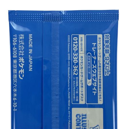   ポケモンカードゲーム イラストコンテスト2024 プロモパック 3パックセット 未開封