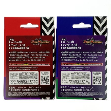   デュエルマスターズ DM23-BD2・DM23-BD3 開発部セレクションデッキ 火闇邪王門・水闇自然ハンデス 2種セット 未開封