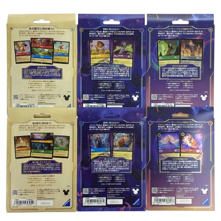   ディズニー・ロルカナ・TCG 日本語版 構築済みデッキ 6種類セット(2) 未開封 星々の輝き/逆襲のアースラ/インクランド探訪