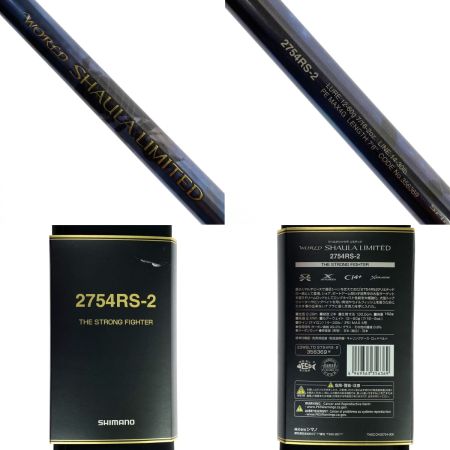  SHIMANO シマノ 23 ワールドシャウラ リミテッド 2754RS-2 356369 スピニング・2ピース