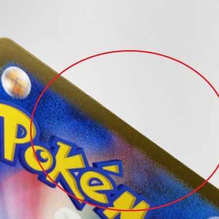   ポケモンカード メガリザードンYex MC 085/742 ポケカ トレカ