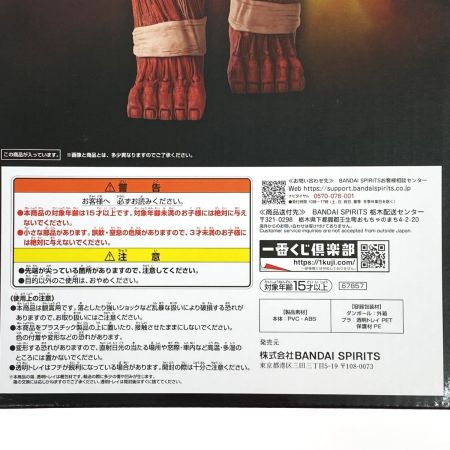   一番くじ 進撃の巨人 ～獣の巨人は俺が仕留める～ ラストワン賞 超大型巨人 MEGAIMPACT 開封品