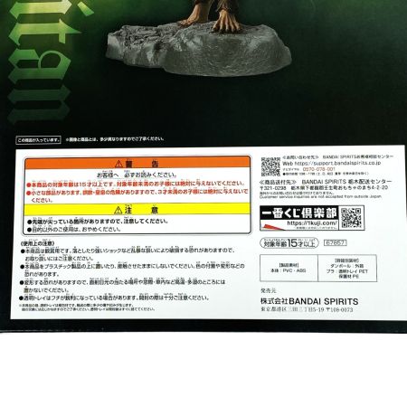   一番くじ 進撃の巨人 ～獣の巨人は俺が仕留める～ A賞 獣の巨人 MEGAIMPACT 開封品