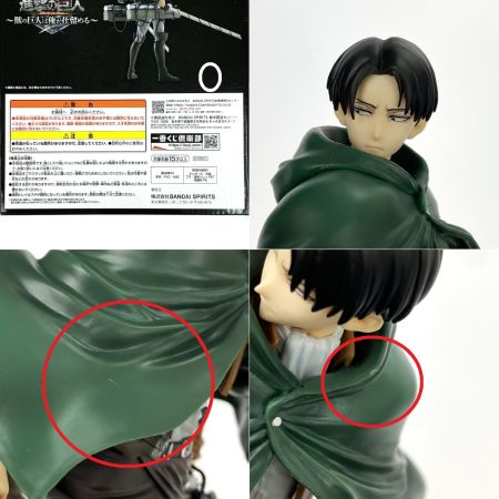   一番くじ 進撃の巨人 ～獣の巨人は俺が仕留める～ B賞 リヴァイ MASTERLISE 開封品