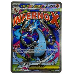 ##  ポケモンカード メガリザードンXex MA M2a 223/193 ポケカ トレカ Bランク