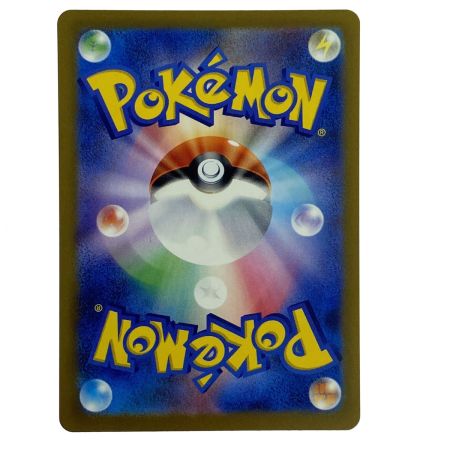   ポケモンカード メガリザードンXex MA M2a 223/193 ポケカ トレカ