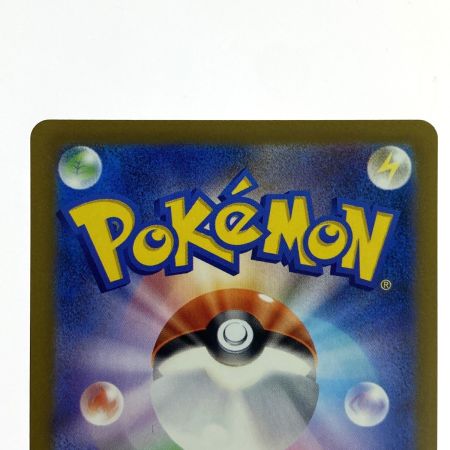   ポケモンカード メガリザードンXex MA M2a 223/193 ポケカ トレカ