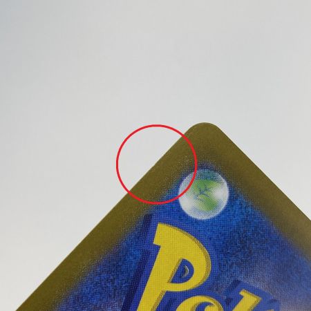   ポケモンカード ロケット団のミュウツーex UR SV10 130/098 ポケカ トレカ