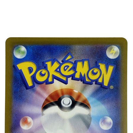   ポケモンカード ロケット団のミュウツーex UR SV10 130/098 ポケカ トレカ