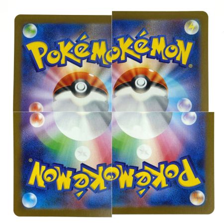   ポケモンカード レシラムex BWR 174/086 SV11W ポケカ トレカ