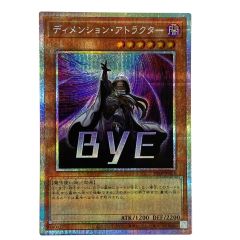   遊戯王 ディメンション・アトラクター プリズマティックシークレットレア STSP-JP002 スタンプ トレカ Bランク