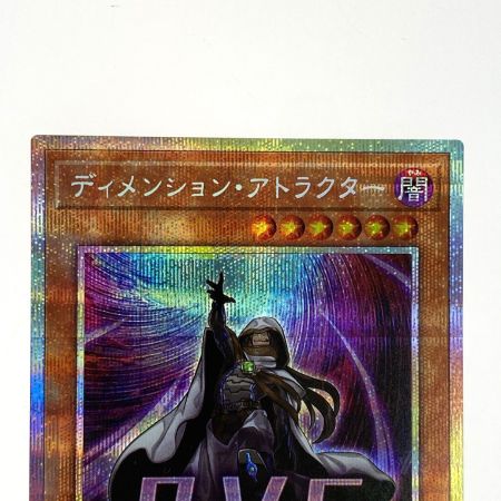   遊戯王 ディメンション・アトラクター プリズマティックシークレットレア STSP-JP002 スタンプ トレカ