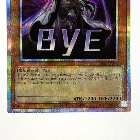  遊戯王 ディメンション・アトラクター プリズマティックシークレットレア STSP-JP002 スタンプ トレカ