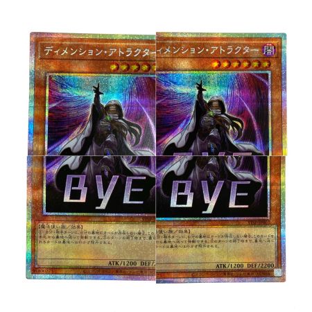   遊戯王 ディメンション・アトラクター プリズマティックシークレットレア STSP-JP002 スタンプ トレカ