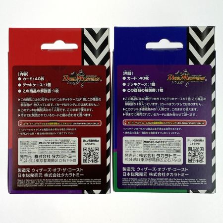   デュエルマスターズ DM23-BD2・DM23-BD3 開発部セレクションデッキ 火闇邪王門・水闇自然ハンデス 2種セット 未開封