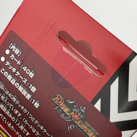   デュエルマスターズ DM23-BD2・DM23-BD3 開発部セレクションデッキ 火闇邪王門・水闇自然ハンデス 2種セット 未開封