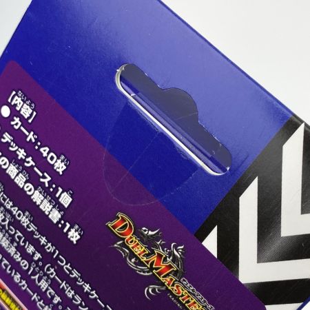   デュエルマスターズ DM23-BD2・DM23-BD3 開発部セレクションデッキ 火闇邪王門・水闇自然ハンデス 2種セット 未開封