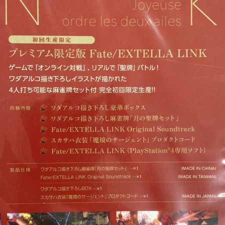   PS4 プレミアム限定版 Fate/EXTELLA LINK 未開封品