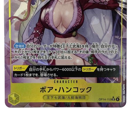   ワンピースカード ボア・ハンコック SR パラレル OP14-112 トレカ