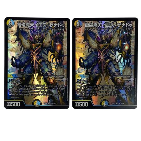  デュエルマスターズ 電磁魔天イエス・ザナドゥ 22EX2 SR S11/S15 4枚セット トレカ