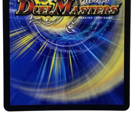   デュエルマスターズ ヴァルキリアス・武者・ムサシ「弐天」 24RP3 SR SP3/SP5 トレカ