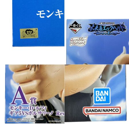   一番くじ ワンピース 未来島エッグヘッド A賞 モンキー・D・ルフィ ギア5VSボルサリーノ フィギュア 未開封品