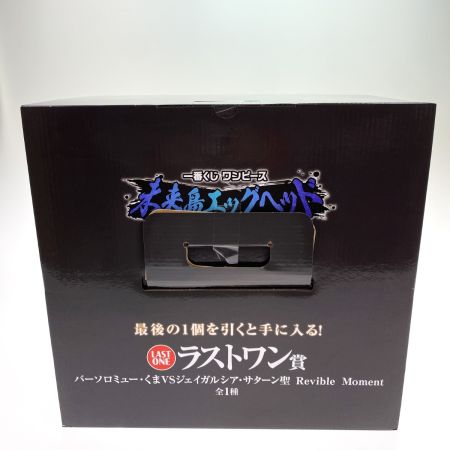   一番くじ ワンピース 未来島エッグヘッド ラストワン賞 バーソロミュー・くまVSジェイガルシア・サターン聖 フィギュア 未開封品