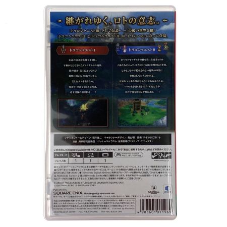  Nintendo ニンテンドウ Switchソフト ドラゴンクエストI＆II ケース付き