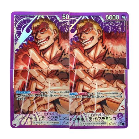   ワンピースカード ドンキホーテ・ドフラミンゴ OP14-060 リーダーパラレル L トレカ