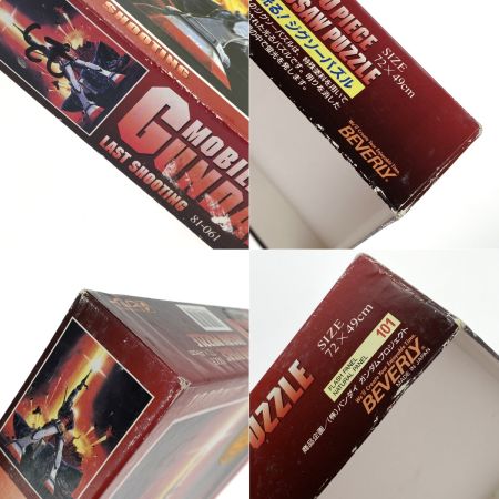   機動戦士ガンダム ラストシューティング 81-061 1000ピース 光る！ジグソーパズル 内袋未開封・箱ダメ有り