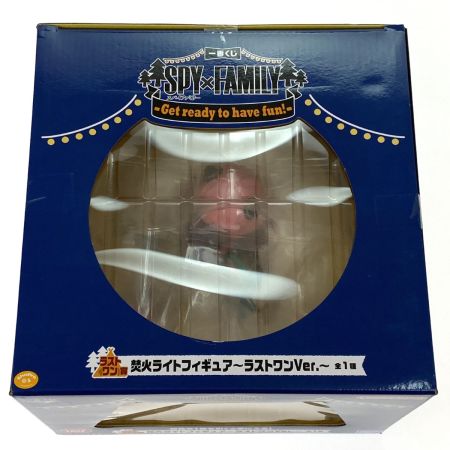  一番くじ SPY×FAMILY ラストワン賞 焚火ライトフィギュア～ラストワンVer.～ 未開封品