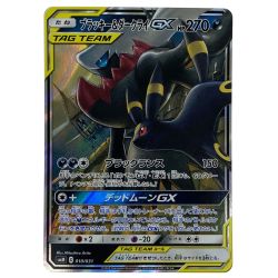 ##  ポケモンカード ブラッキー＆ダークライGX SMM 010/031 ポケカ トレカ Bランク