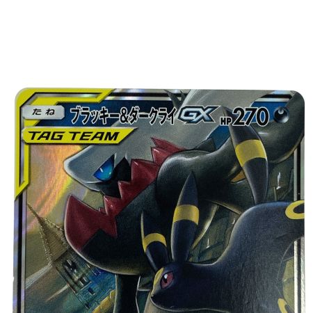   ポケモンカード ブラッキー＆ダークライGX SMM 010/031 ポケカ トレカ