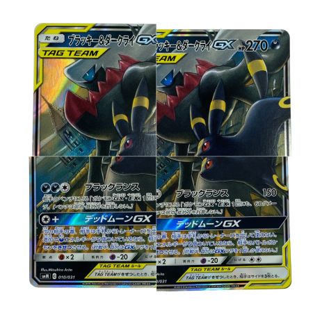   ポケモンカード ブラッキー＆ダークライGX SMM 010/031 ポケカ トレカ